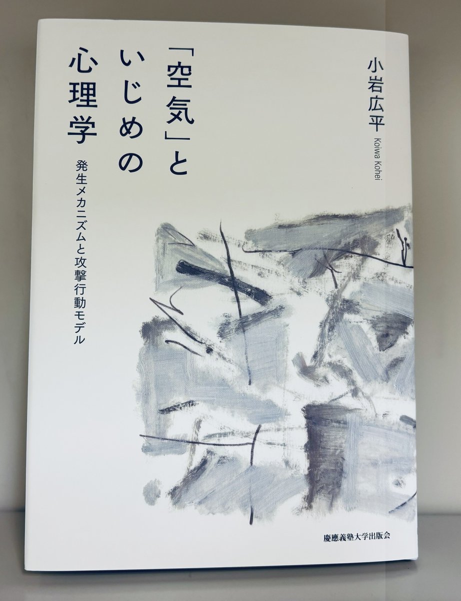 1. 書籍（単著の専門書）刊行のお知らせ